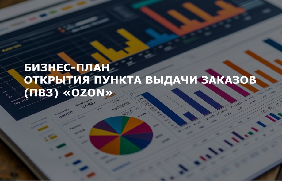 Организуем умные продажи для вашего бизнеса с использованием ИИ решений